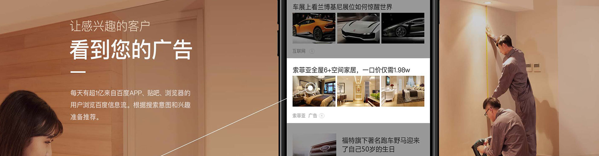 萧县信息流营销